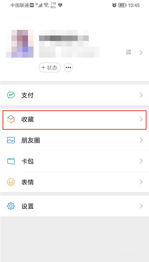 微信如何设置笔记置顶 微信设置笔记置顶方法教程