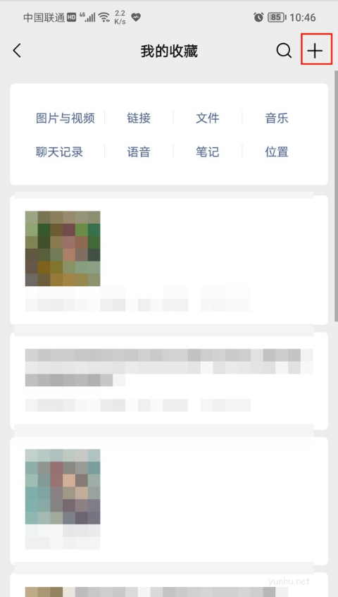 微信如何设置笔记置顶 微信设置笔记置顶方法教程