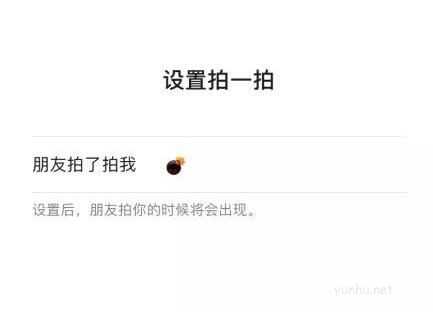 微信炸一炸怎么弄?微信8.0.6拍一拍新版本炸人特效步骤