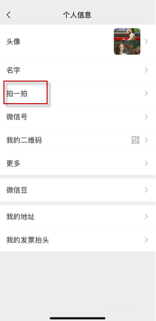 微信拍一拍怎么设置表情？拍一拍设置炸弹/烟花/鞭炮方法
