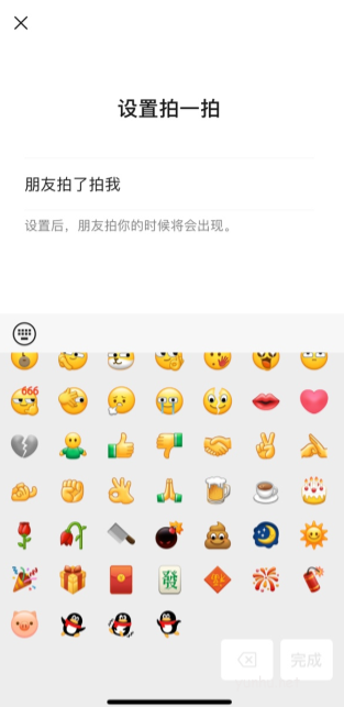 微信拍一拍怎么设置表情？拍一拍设置炸弹/烟花/鞭炮方法