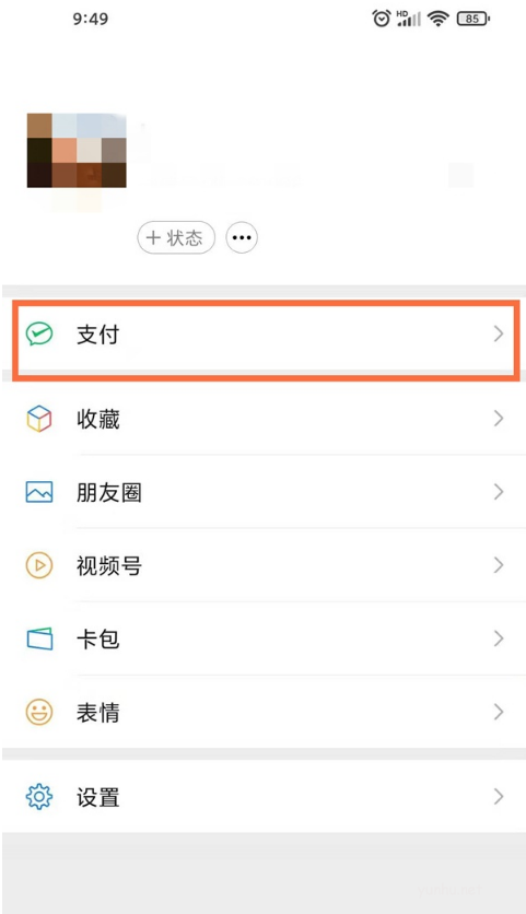 微信如何下载账单 微信下载账单的方法