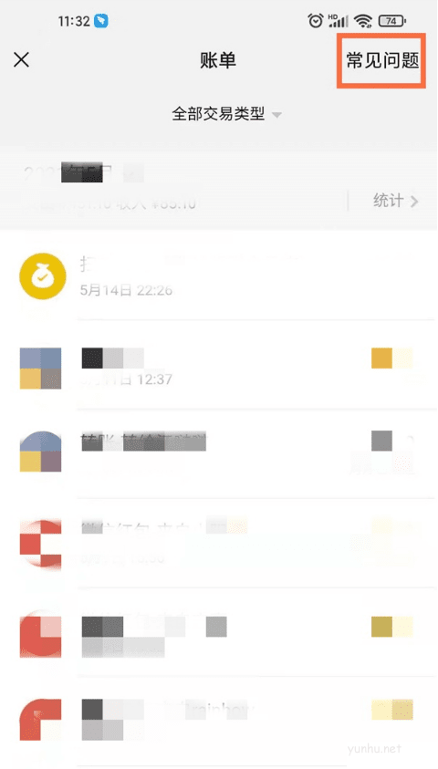 微信如何下载账单 微信下载账单的方法