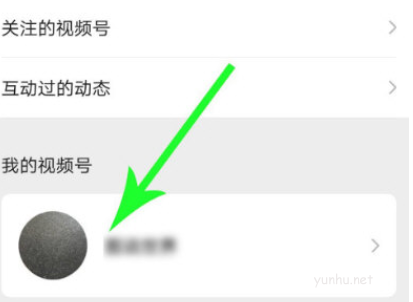 微信视频号如何上传朋友圈视频 微信视频号上传朋友圈视频方法
