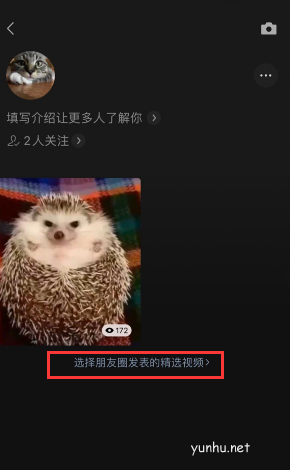 微信视频号如何上传朋友圈视频 微信视频号上传朋友圈视频方法