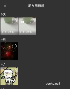 微信视频号如何上传朋友圈视频 微信视频号上传朋友圈视频方法
