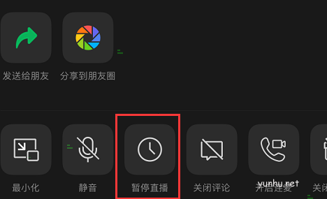微信视频号如何设置暂停直播 微信视频号暂停直播设置方法