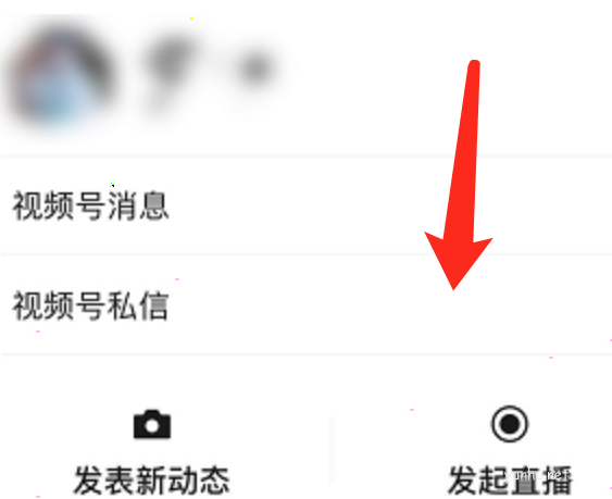 微信视频号如何设置暂停直播 微信视频号暂停直播设置方法