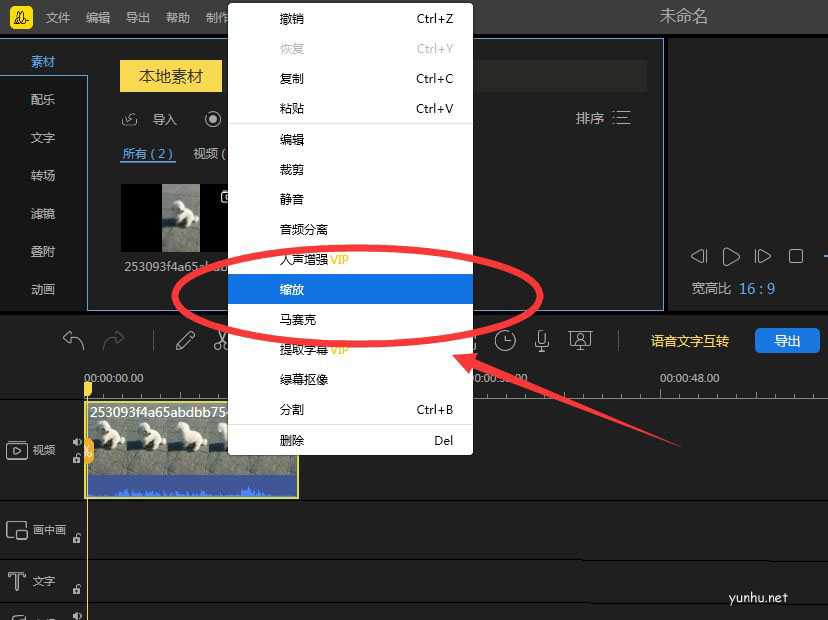 蜜蜂剪辑视频画面怎么缩放? 蜜蜂剪辑缩放的技巧
