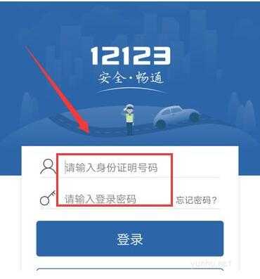 2021版交管12123电子驾照怎么申请