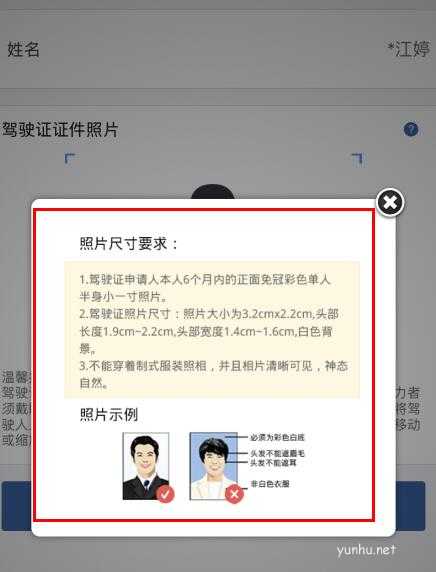 2021版交管12123电子驾照怎么申请