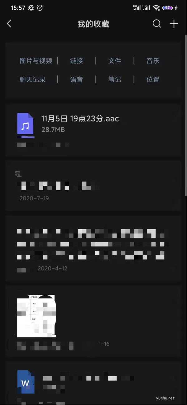 微信收藏的文件怎么删除?微信收藏的文件删除技巧