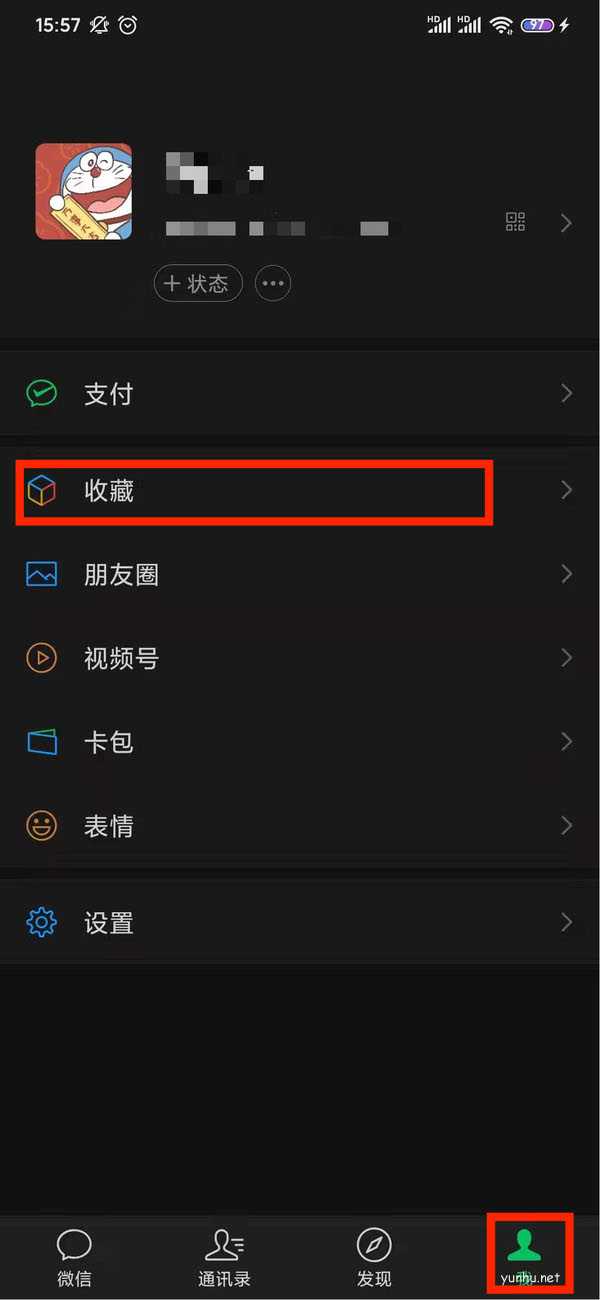 微信收藏的文件怎么删除?微信收藏的文件删除技巧