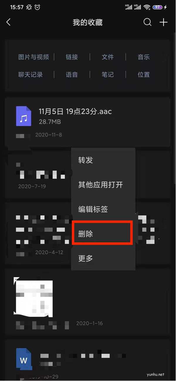 微信收藏的文件怎么删除?微信收藏的文件删除技巧