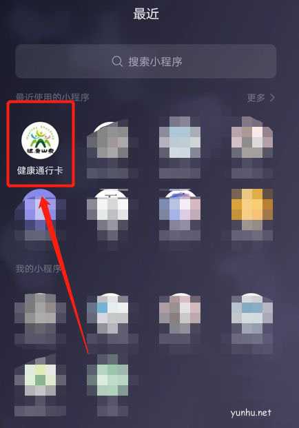 老人没有智能手机健康码怎么用? 老人健康码打印出来的技巧