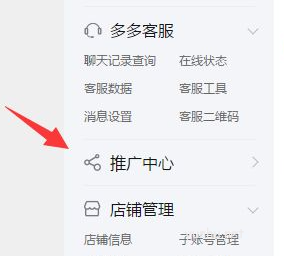 拼多多市场平均出价怎么看?拼多多市场平均出价查看技巧