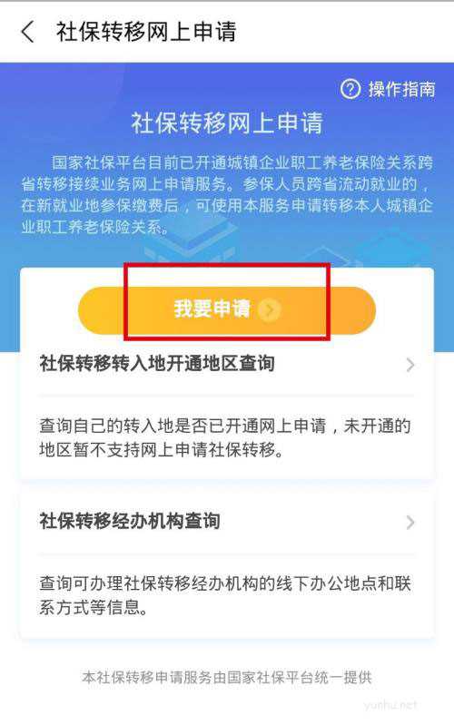 个人社保怎么转为职工社保? 个人社保与单位互转的技巧