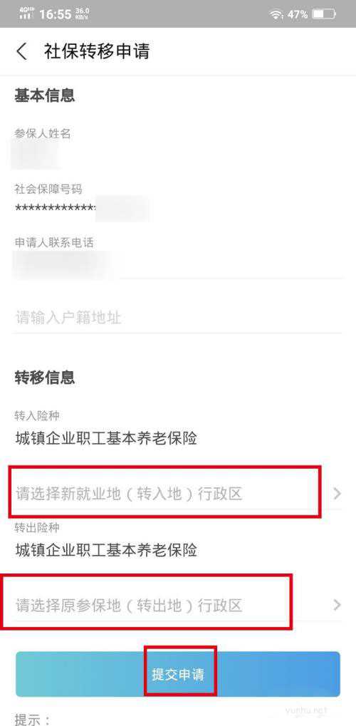个人社保怎么转为职工社保? 个人社保与单位互转的技巧