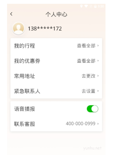 滴滴如何打开老人模式 滴滴打开老人模式的方法