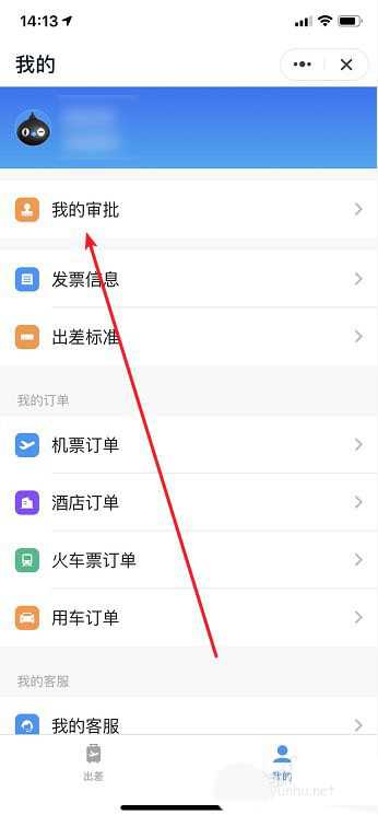 钉钉app怎么查看与撤销出差申请?
