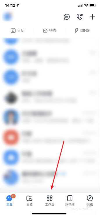 钉钉app怎么查看与撤销出差申请?