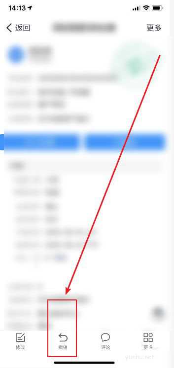 钉钉app怎么查看与撤销出差申请?