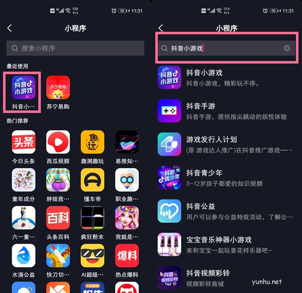 抖音短视频中的<a href='https://www.wddqw.com/c_657.html' target='_blank'>游戏</a>从哪进?抖音短视频<a href='https://www.wddqw.com/c_657.html' target='_blank'>游戏</a>进入技巧