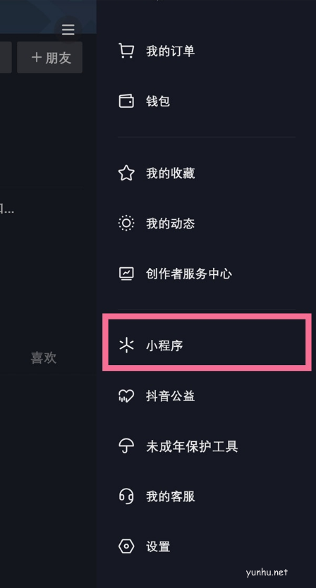 抖音短视频中的<a href='https://www.wddqw.com/c_657.html' target='_blank'>游戏</a>从哪进?抖音短视频<a href='https://www.wddqw.com/c_657.html' target='_blank'>游戏</a>进入技巧