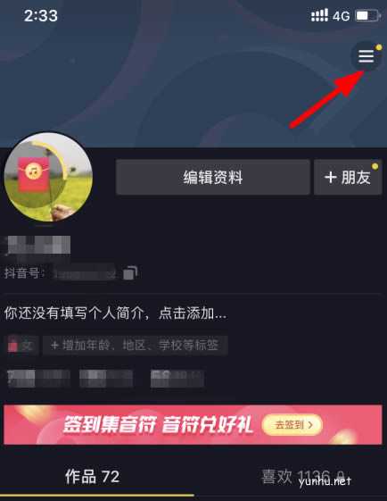 抖音极速版购物车在哪里找到?抖音极速版买的东西怎么查物流?