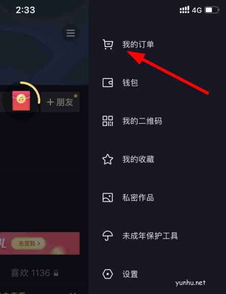 抖音极速版购物车在哪里找到?抖音极速版买的东西怎么查物流?