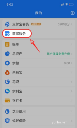 支付宝花呗如何取消收款限额 支付宝花呗取消收钱限额方法