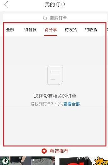 拼多多历史订单哪里看?拼多多历史订单查看技巧