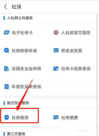 支付宝怎么查看医保卡每月打入多少钱?