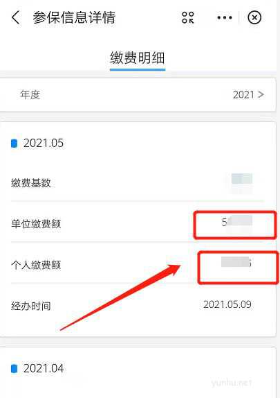 支付宝怎么查看医保卡每月打入多少钱?
