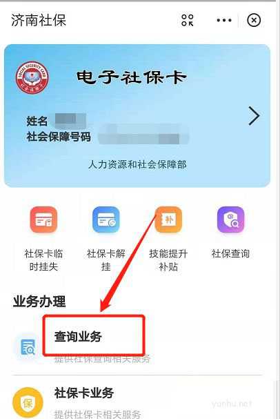 支付宝怎么查看医保卡每月打入多少钱?