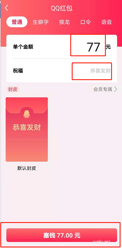 QQ红包怎么用微信支付?QQ红包用微信支付技巧
