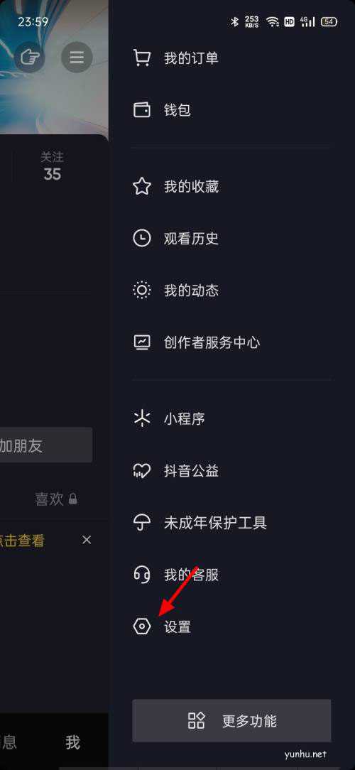 新版抖音推荐的程序化广告展示怎么关闭?
