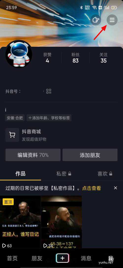 新版抖音推荐的程序化广告展示怎么关闭?