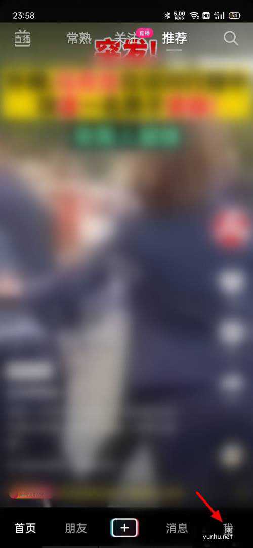 新版抖音推荐的程序化广告展示怎么关闭?