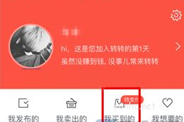 转转app怎么取消订单?转转app取消订单教程