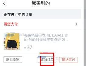 转转app怎么取消订单?转转app取消订单教程