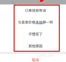 转转app怎么取消订单?转转app取消订单教程