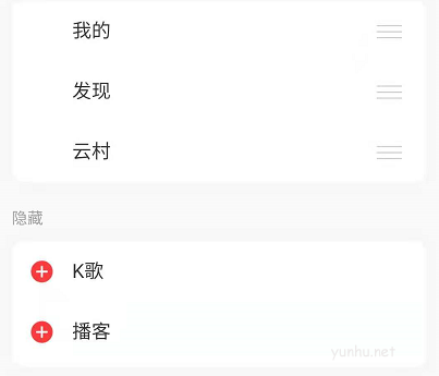 网易云<a href='https://www.wddqw.com/c_659.html' target='_blank'>音乐</a>简洁模式怎么设置?网易云<a href='https://www.wddqw.com/c_659.html' target='_blank'>音乐</a>简洁模式设置方法