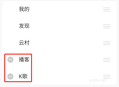 网易云<a href='https://www.wddqw.com/c_659.html' target='_blank'>音乐</a>简洁模式怎么设置?网易云<a href='https://www.wddqw.com/c_659.html' target='_blank'>音乐</a>简洁模式设置方法