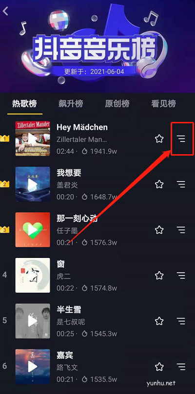 抖音<a href='https://www.wddqw.com/c_659.html' target='_blank'>音乐</a>怎么听完整版?抖音<a href='https://www.wddqw.com/c_659.html' target='_blank'>音乐</a>听完整版技巧