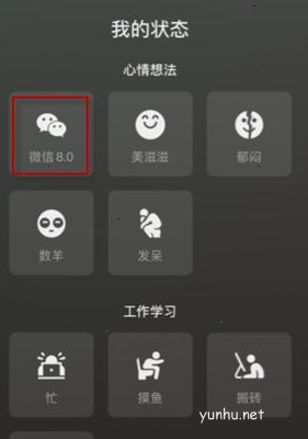 微信状态从视频号怎么添加?微信状态从视频号添加步骤