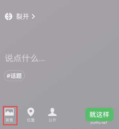 微信状态从视频号怎么添加?微信状态从视频号添加步骤