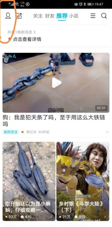 QQ底部看点怎么关闭?QQ底部看点关闭方法