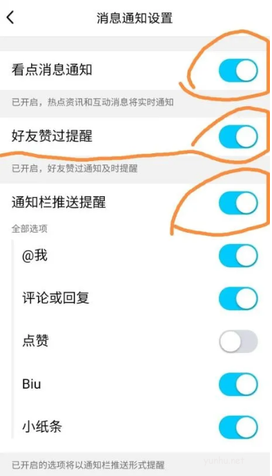 QQ底部看点怎么关闭?QQ底部看点关闭方法