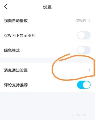 QQ底部看点怎么关闭?QQ底部看点关闭方法
